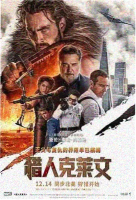 《新世界》韩国电影海报