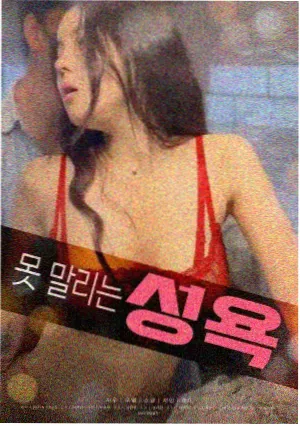 《老男孩》韩国电影海报